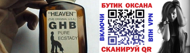 БУТИРАТ 1.4BDO  Купить где  Монино 