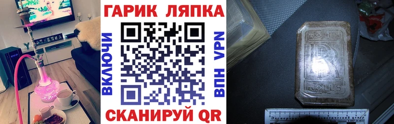 Купить  Монино  Гашиш гарик 
