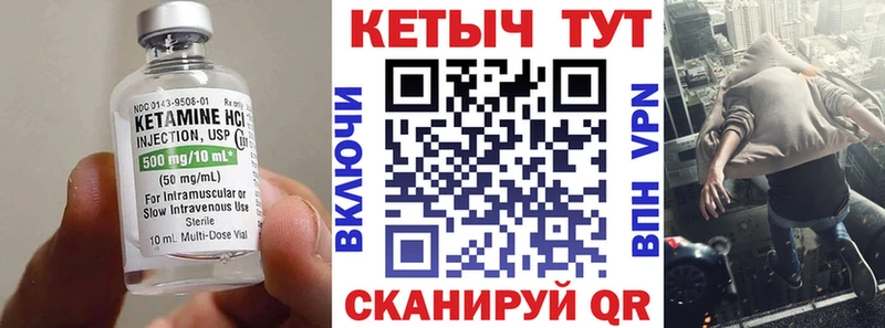 КЕТАМИН ketamine  Купить закладки  Монино 