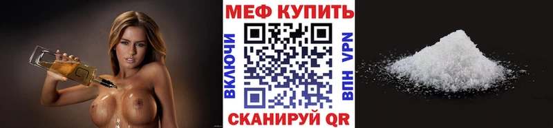 МЕФ mephedrone Купить закладки Монино