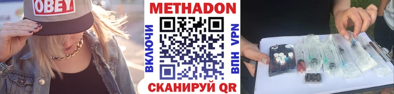 Метадон мёд  Купить  Монино 